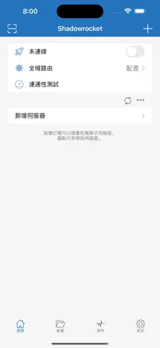 梯子国外服务器节点android下载效果预览图