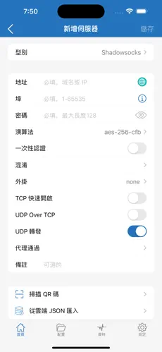 奈飞用的梯子android下载效果预览图