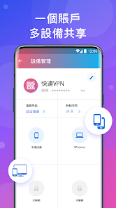 快连破解版永久免费破解版android下载效果预览图