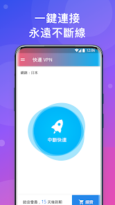 快连最新破解版android下载效果预览图